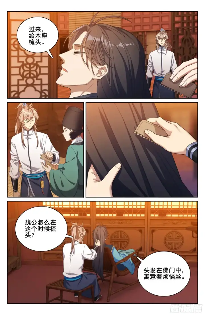 漫画《大奉打更人》326脱身第20张图
