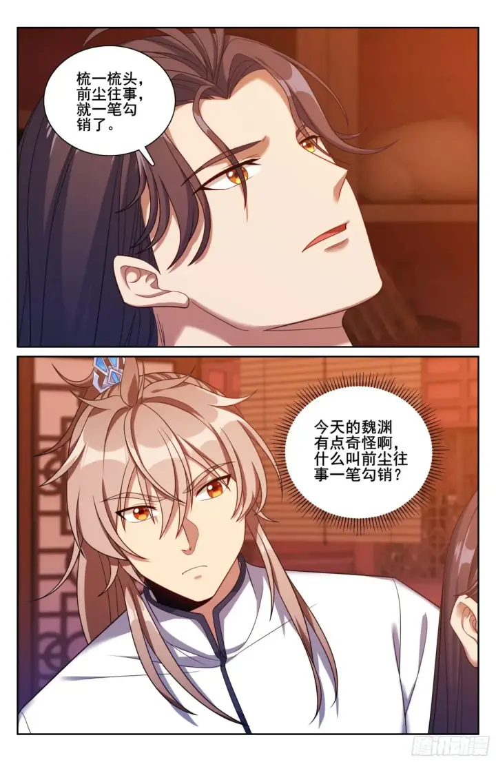 漫画《大奉打更人》326脱身第21张图