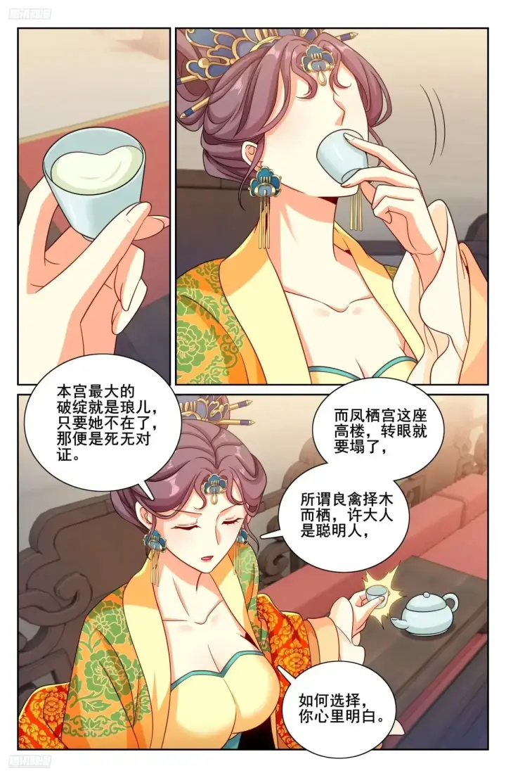 漫画《大奉打更人》326脱身第3张图