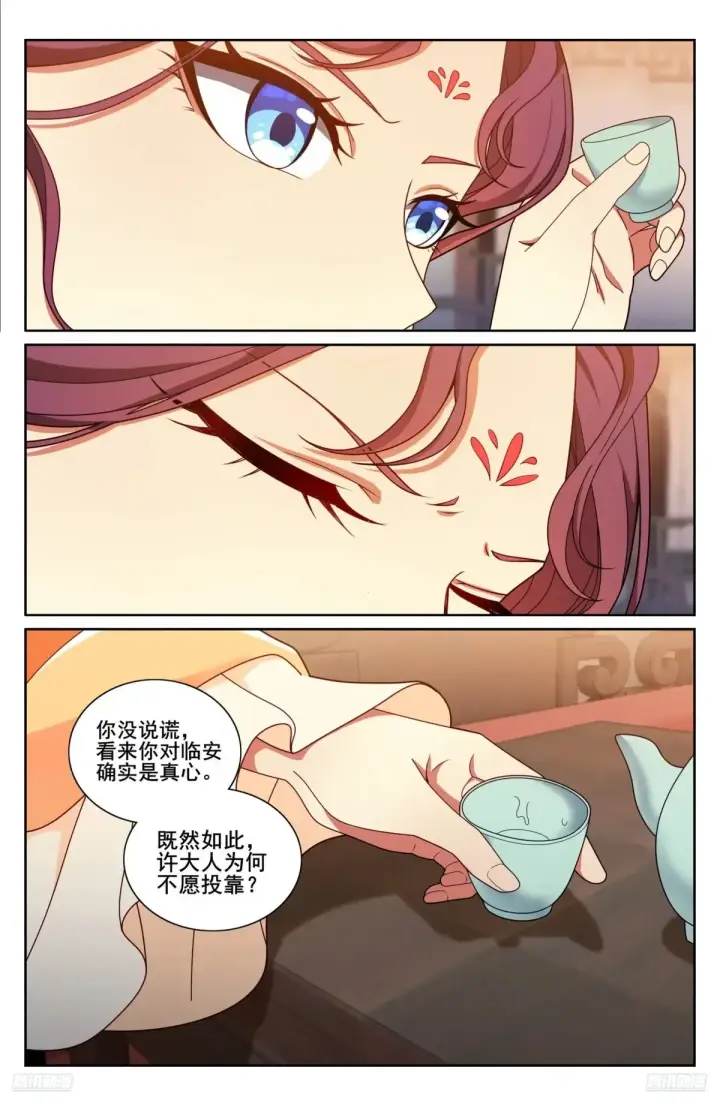 漫画《大奉打更人》326脱身第9张图
