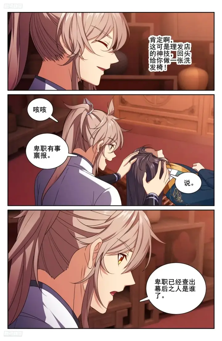 漫画《大奉打更人》327高端内容第3张图
