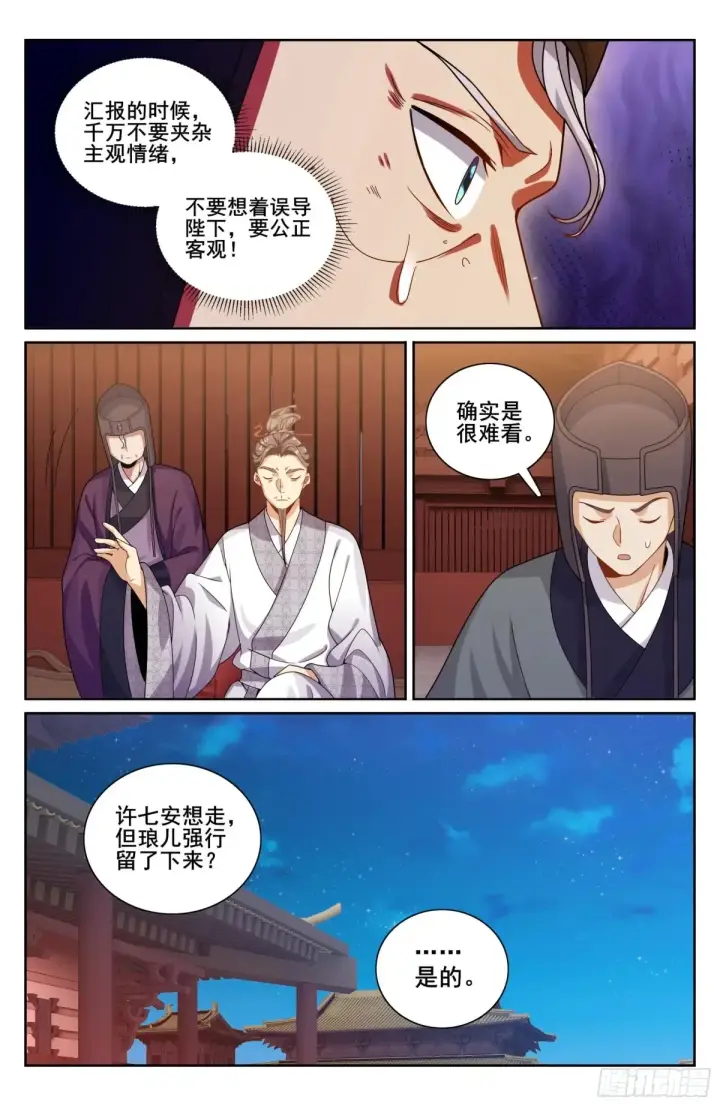 漫画《大奉打更人》328修道第18张图
