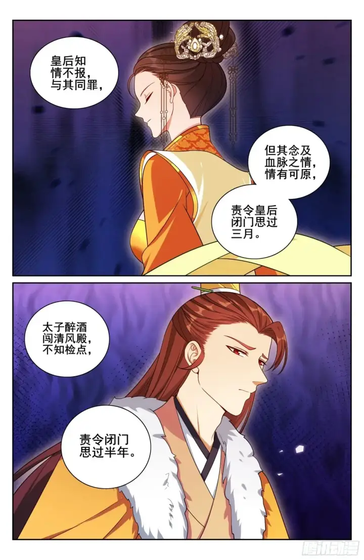 漫画《大奉打更人》329结案第16张图