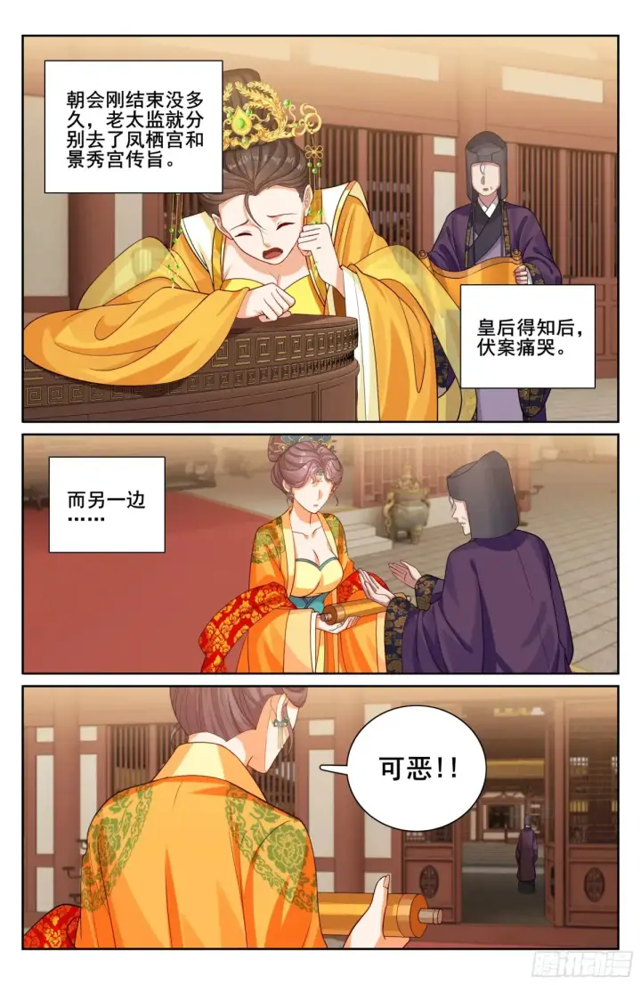 漫画《大奉打更人》329结案第18张图