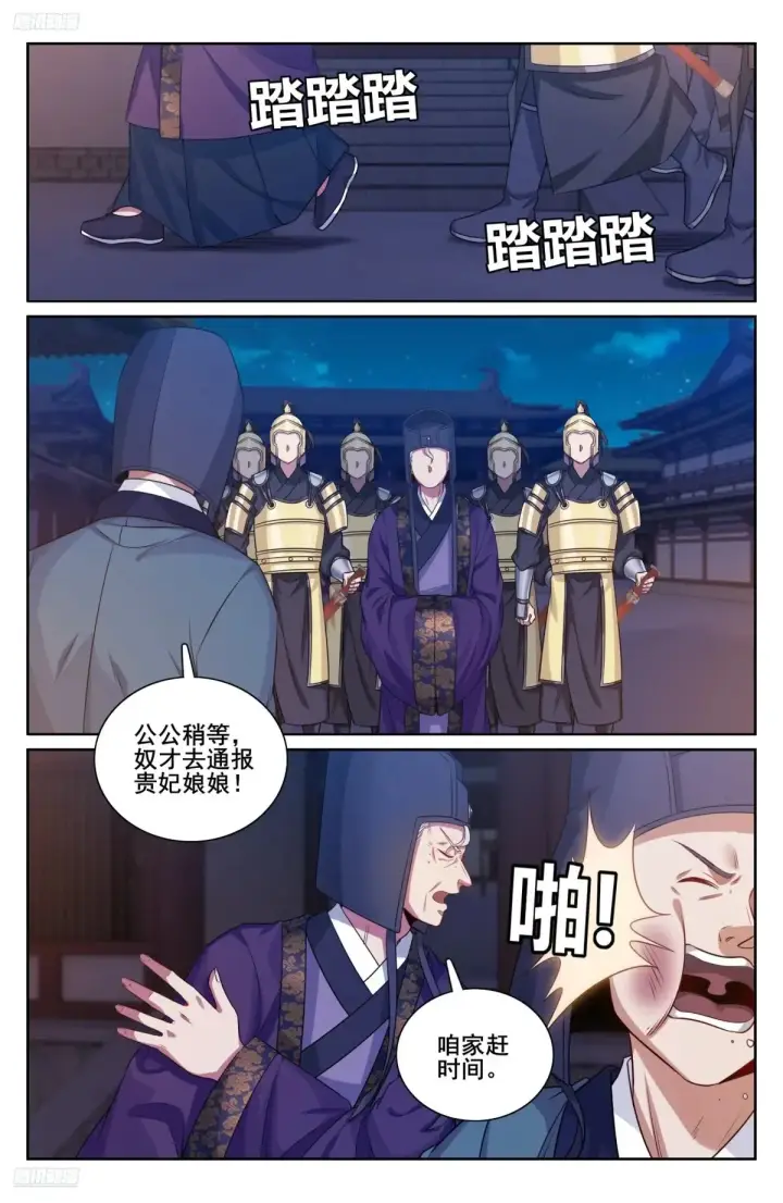 漫画《大奉打更人》329结案第2张图