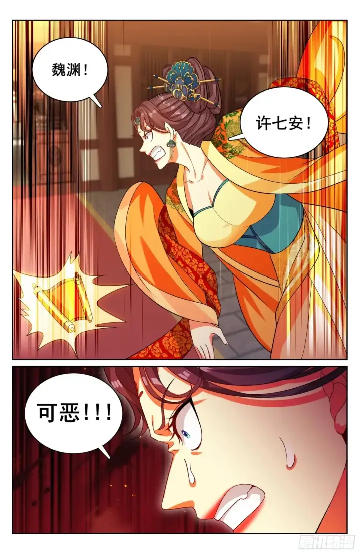 漫画《大奉打更人》329结案第20张图