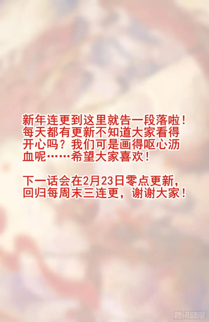 漫画《大奉打更人》329结案第21张图
