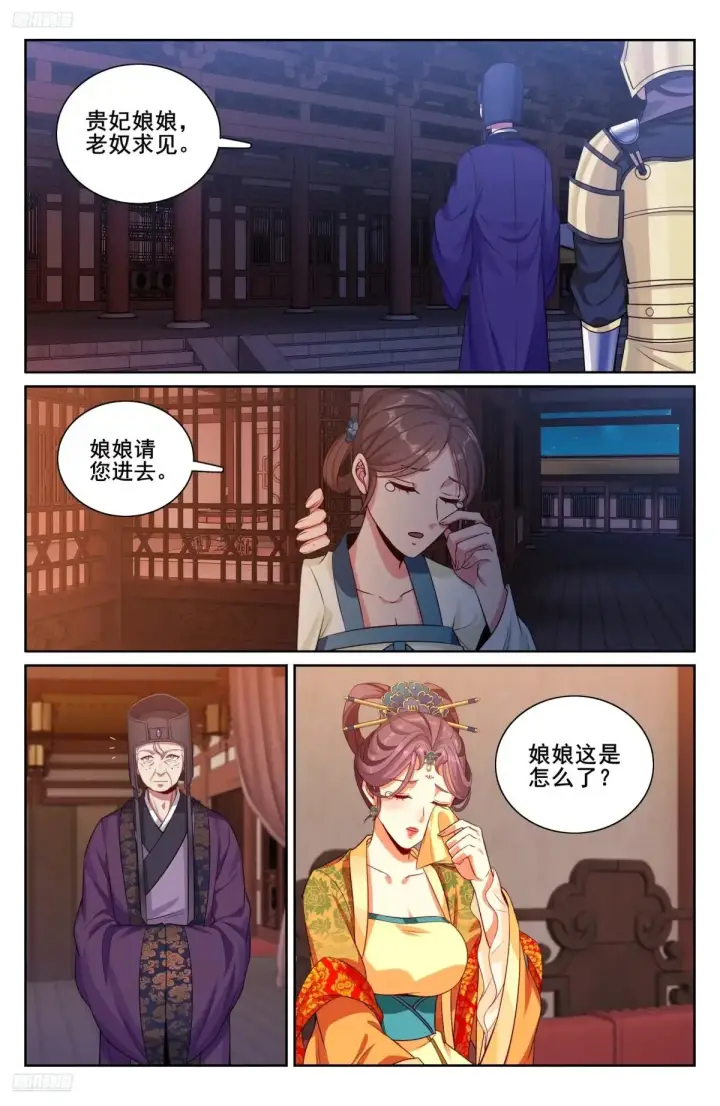 漫画《大奉打更人》329结案第3张图