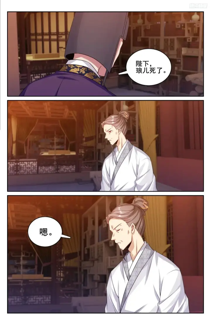 漫画《大奉打更人》329结案第8张图