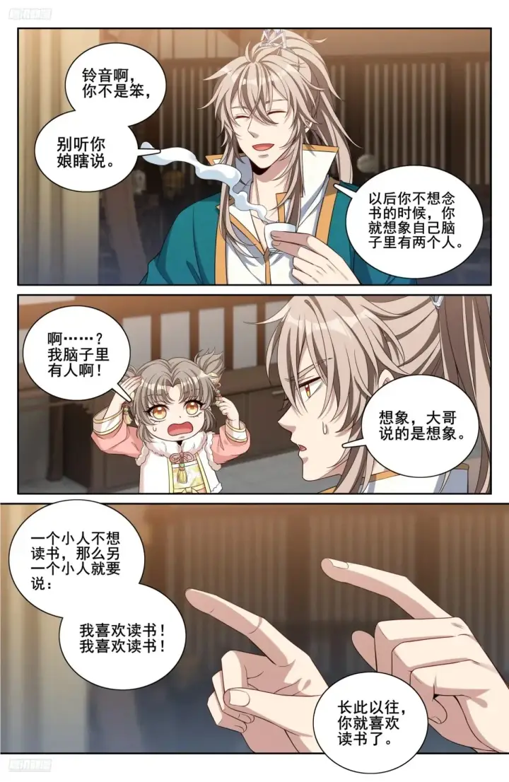 漫画《大奉打更人》330封爵第4张图