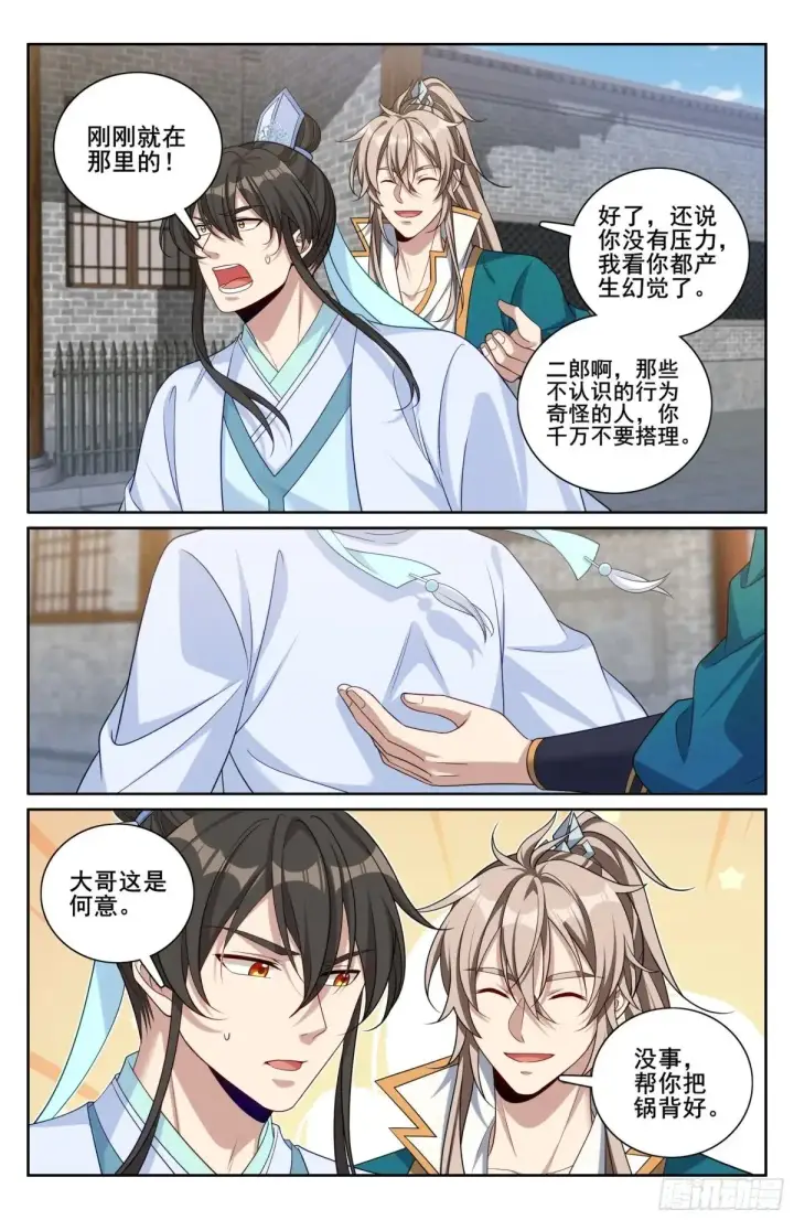 漫画《大奉打更人》339巡街第14张图