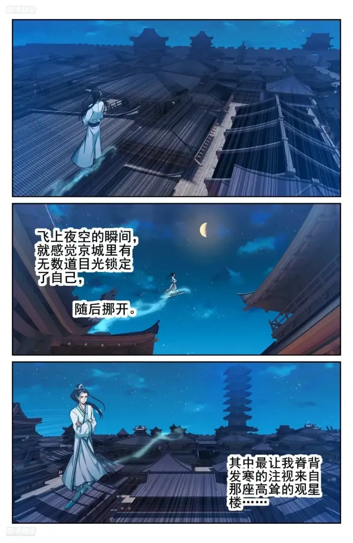 漫画《大奉打更人》339巡街第3张图