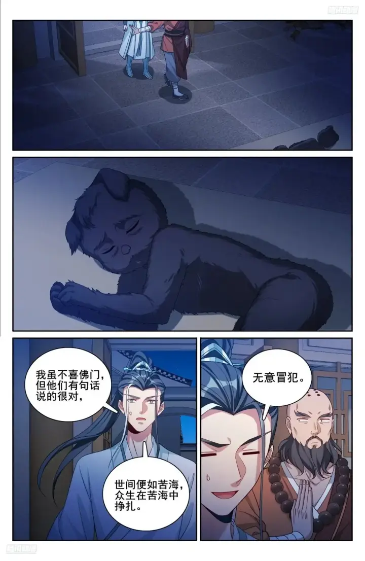漫画《大奉打更人》339巡街第9张图