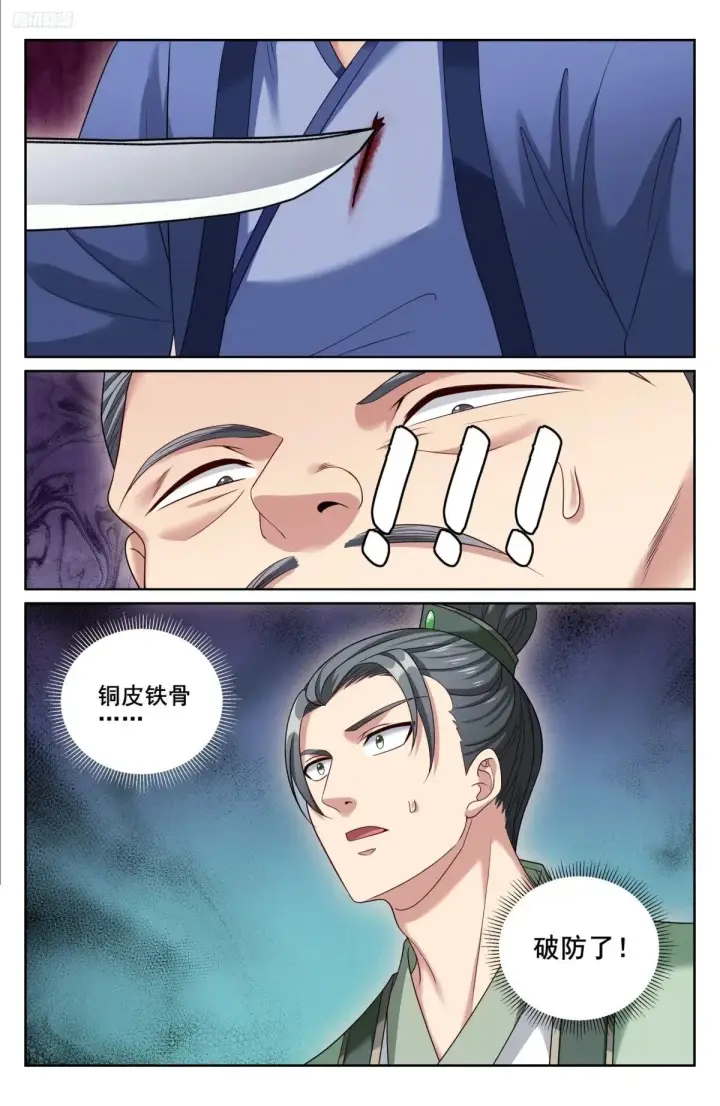 漫画《大奉打更人》340差点社死第11张图