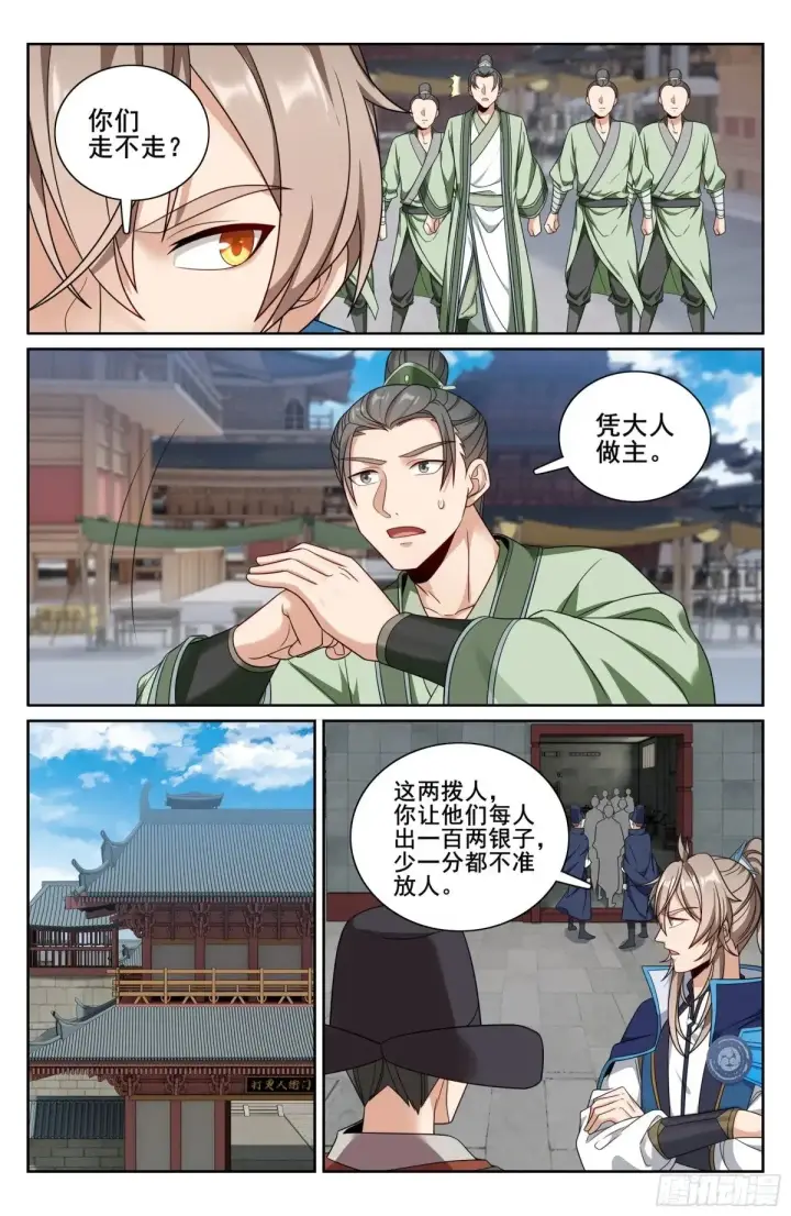 漫画《大奉打更人》340差点社死第13张图