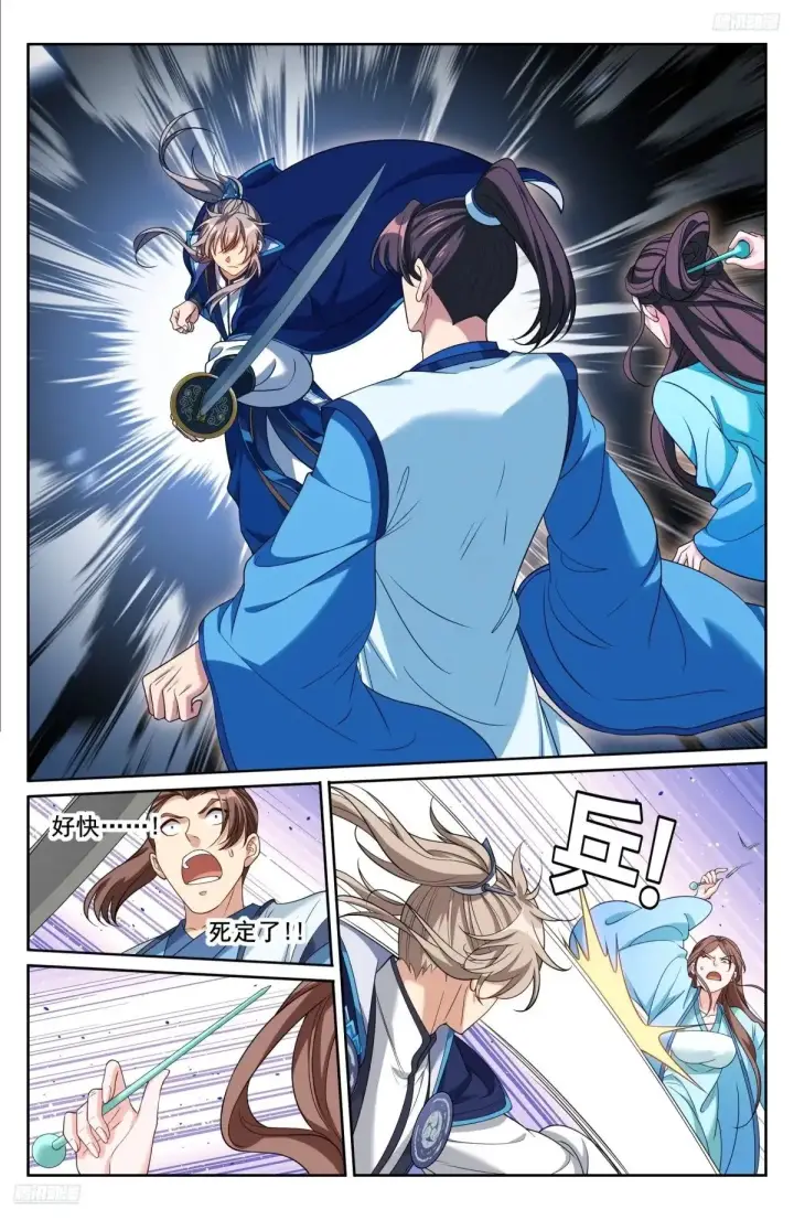 漫画《大奉打更人》340差点社死第9张图