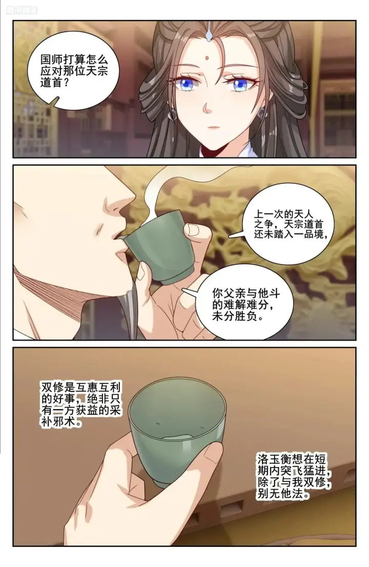 漫画《大奉打更人》341切磋第11张图