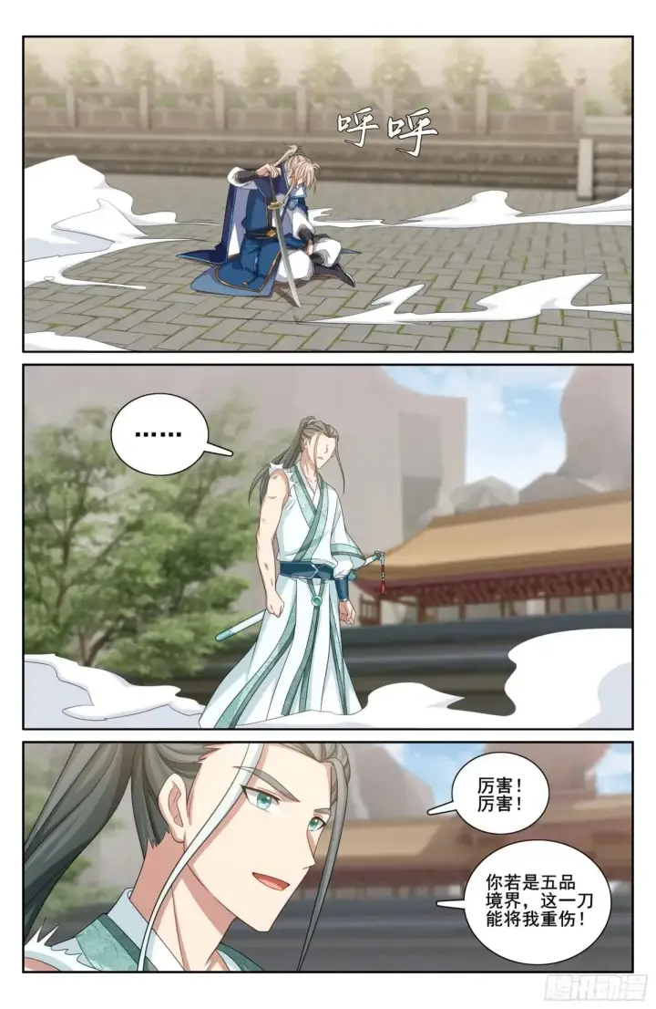 漫画《大奉打更人》342砍了个寂寞第16张图