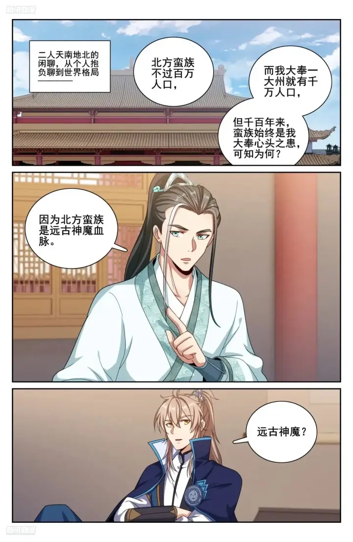漫画《大奉打更人》342砍了个寂寞第23张图