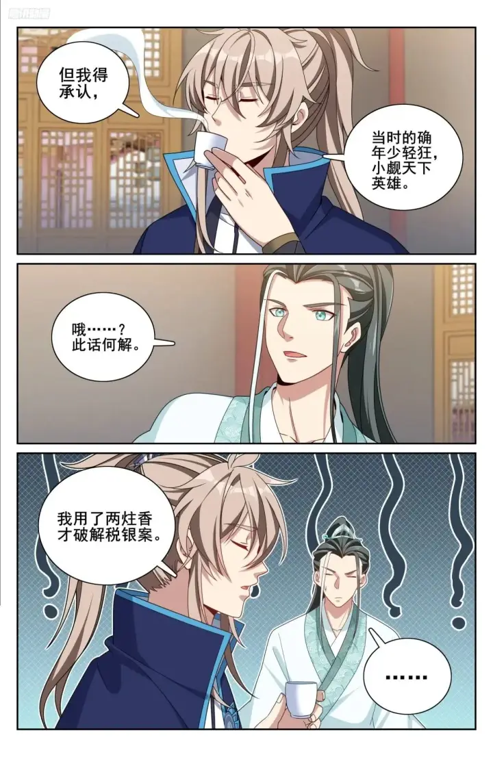 漫画《大奉打更人》343智商感人的五号第11张图