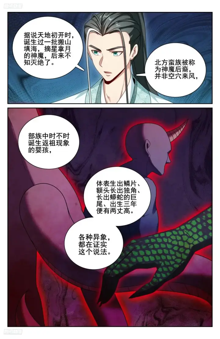 漫画《大奉打更人》343智商感人的五号第3张图