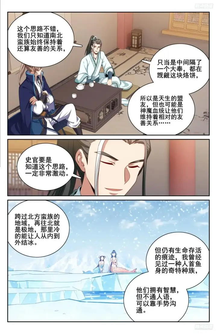 漫画《大奉打更人》343智商感人的五号第6张图
