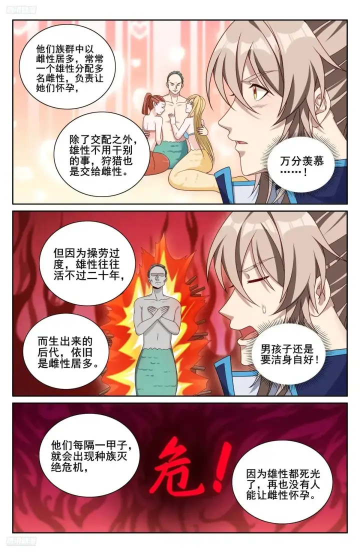 漫画《大奉打更人》343智商感人的五号第7张图