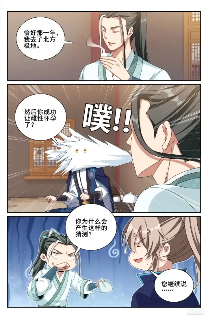 漫画《大奉打更人》343智商感人的五号第8张图