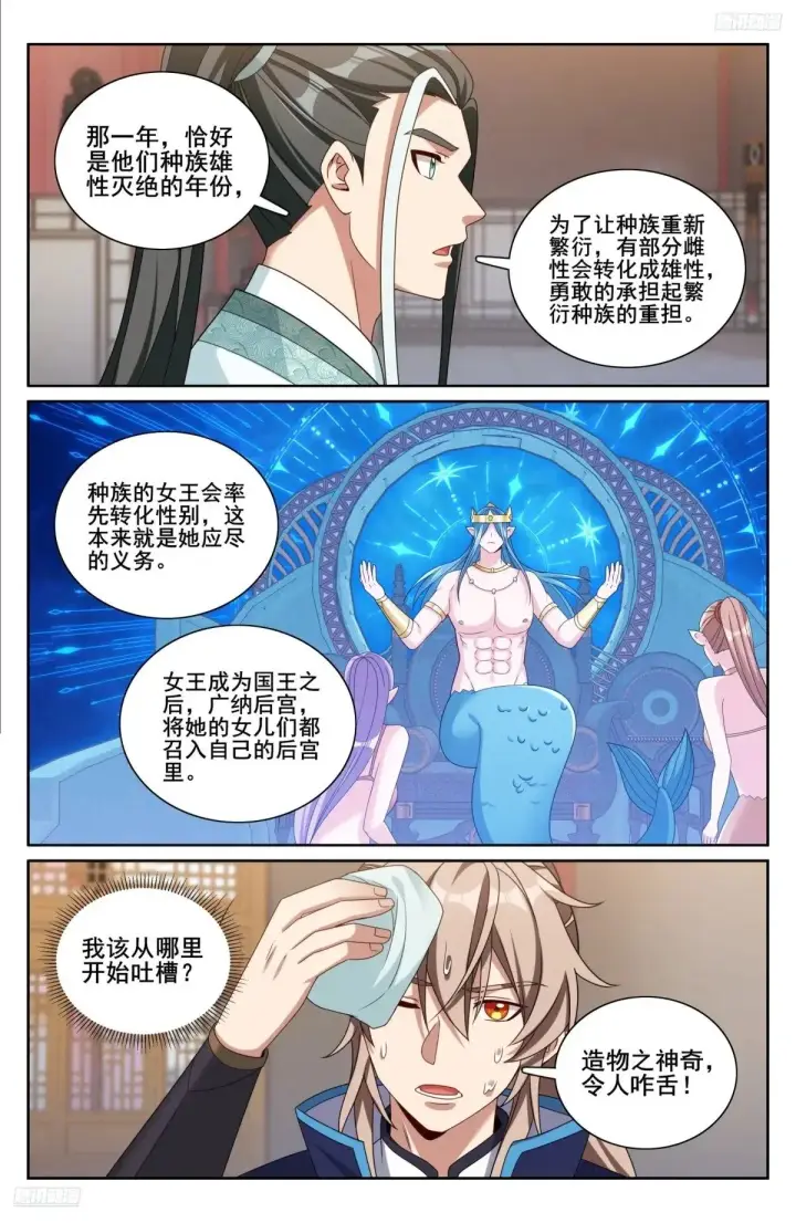 漫画《大奉打更人》343智商感人的五号第9张图