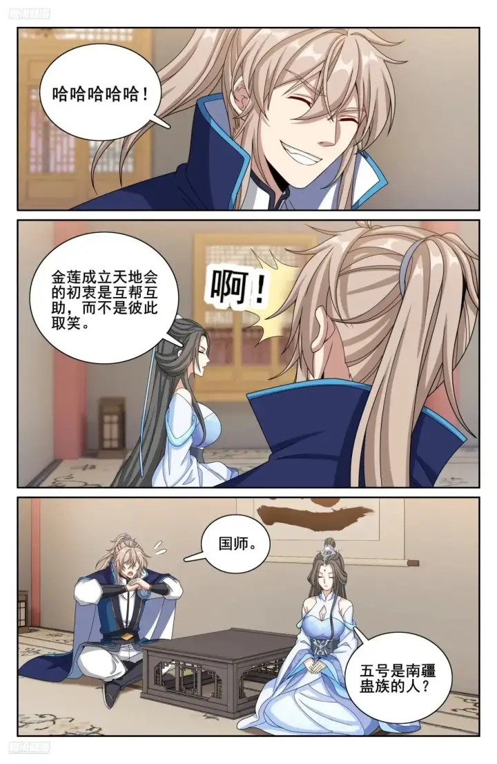 漫画《大奉打更人》344深不可测第3张图