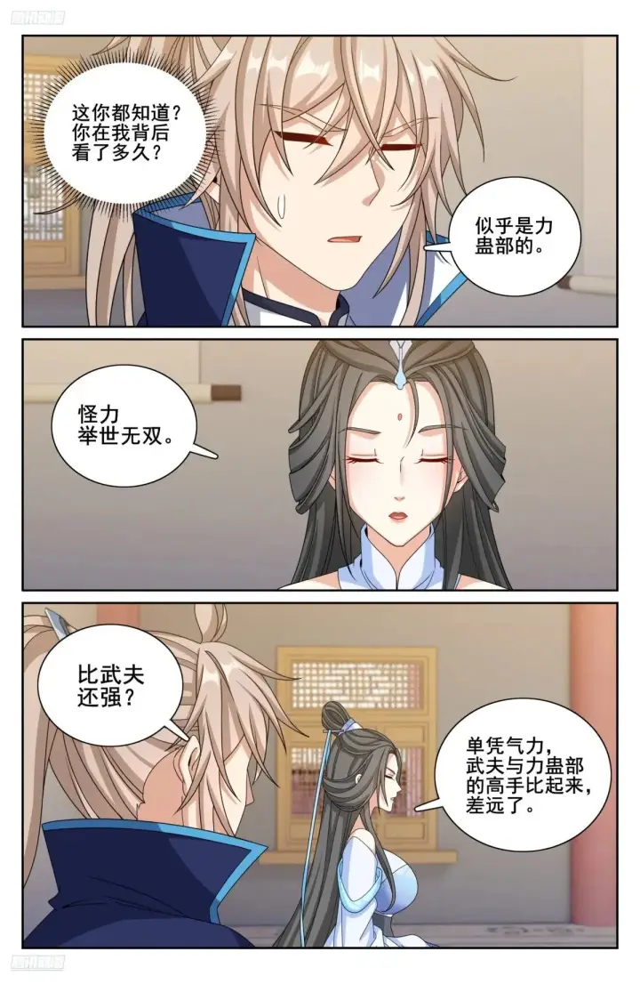 漫画《大奉打更人》344深不可测第4张图