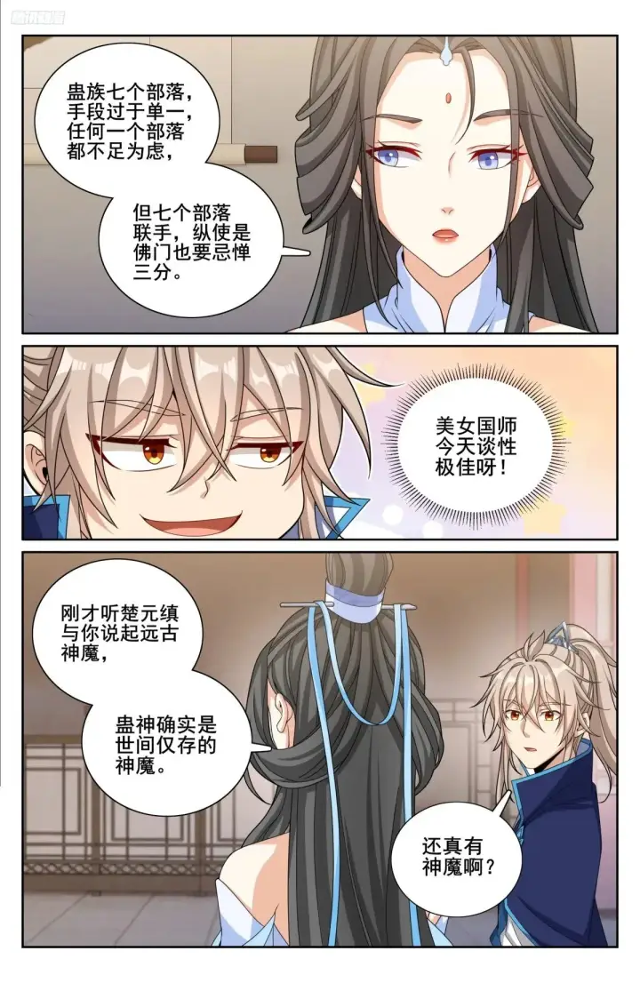 漫画《大奉打更人》344深不可测第5张图