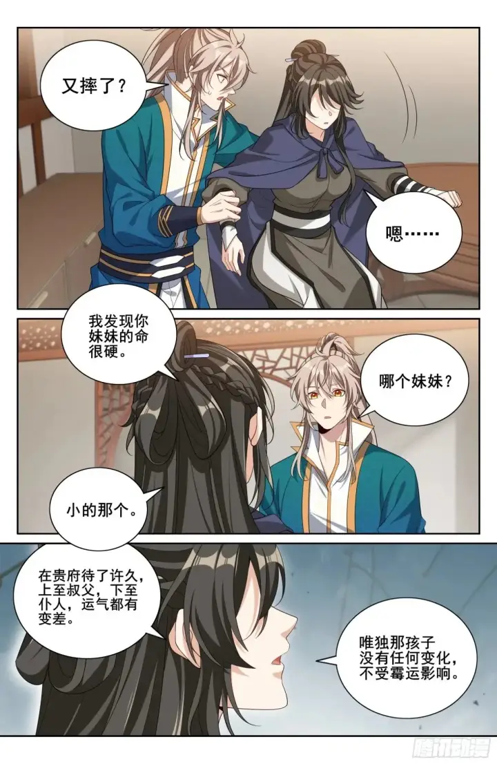 漫画《大奉打更人》345最后一场第17张图