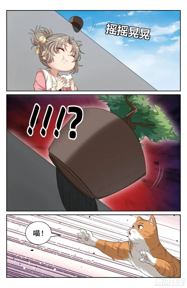 漫画《大奉打更人》345最后一场第20张图