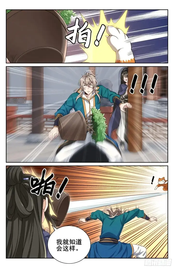 漫画《大奉打更人》345最后一场第21张图