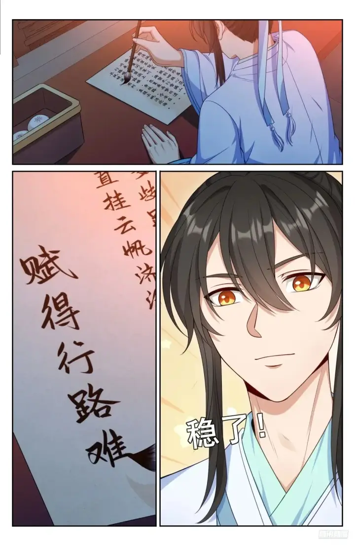 漫画《大奉打更人》345最后一场第8张图