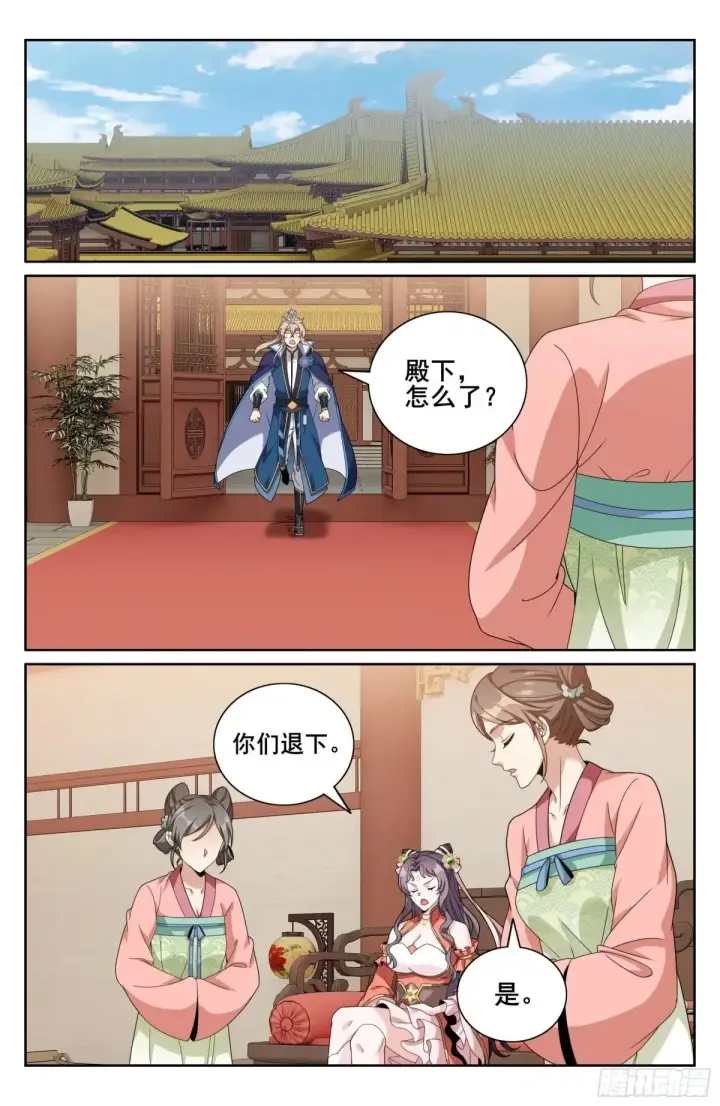 漫画《大奉打更人》346秘密第16张图