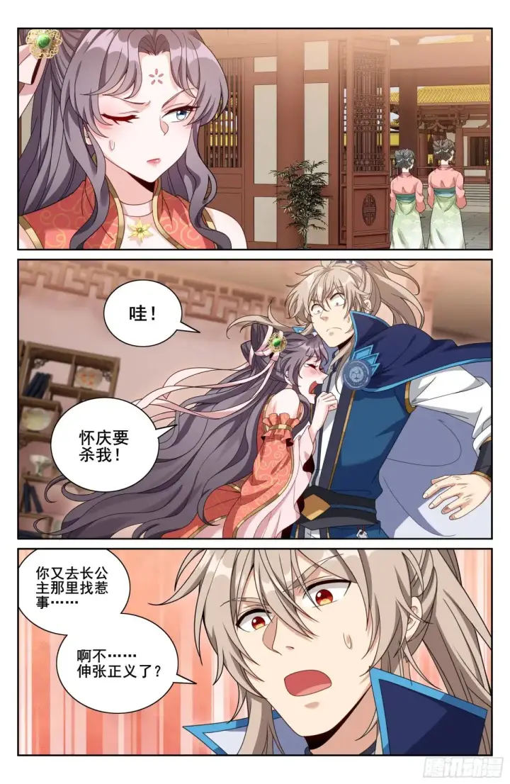 漫画《大奉打更人》346秘密第17张图
