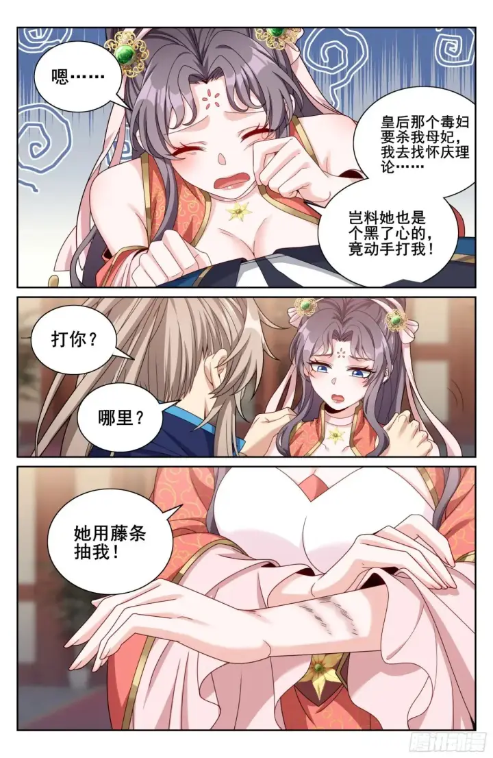 漫画《大奉打更人》346秘密第18张图