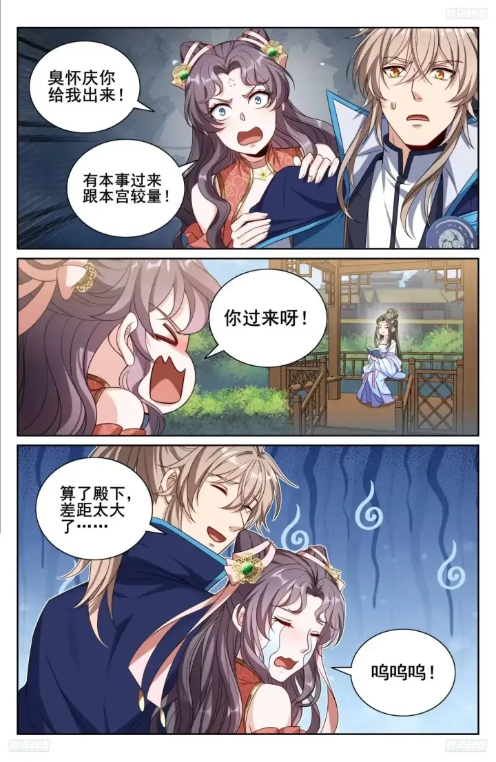漫画《大奉打更人》347差距太大第10张图