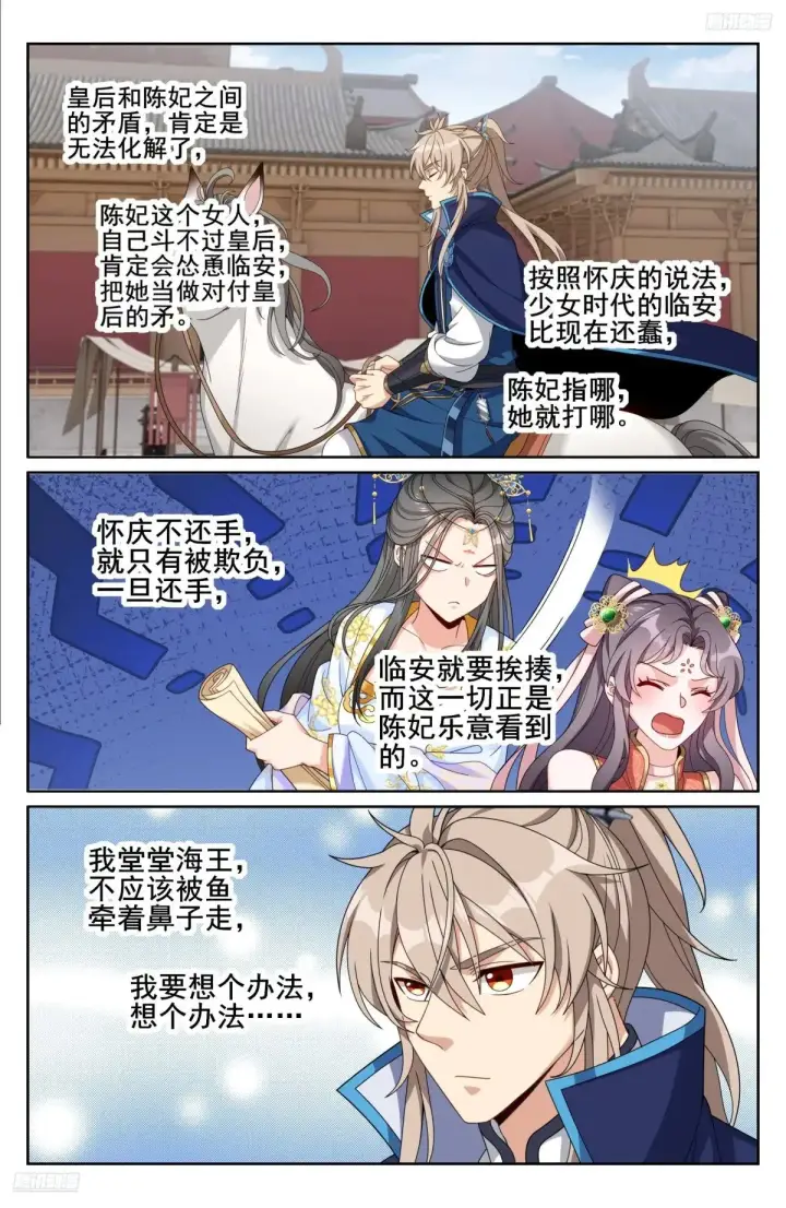 漫画《大奉打更人》347差距太大第12张图