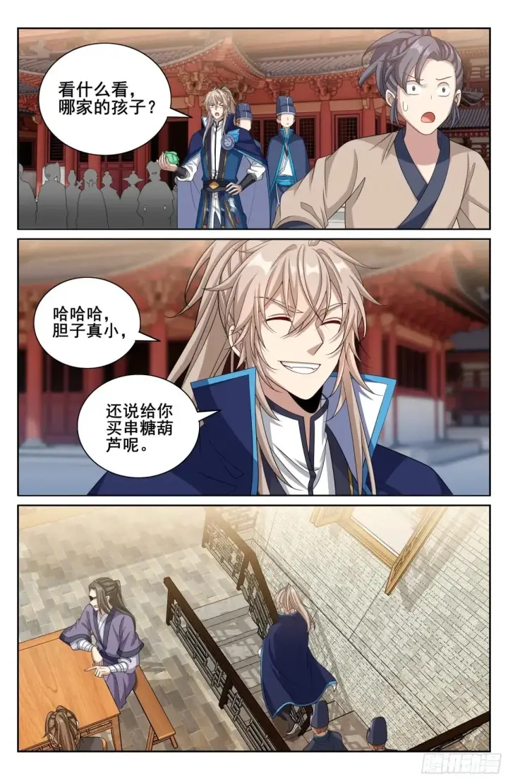 漫画《大奉打更人》347差距太大第16张图