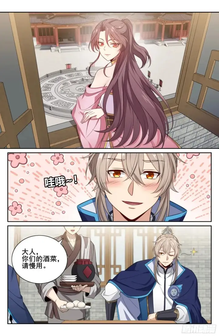 漫画《大奉打更人》347差距太大第17张图
