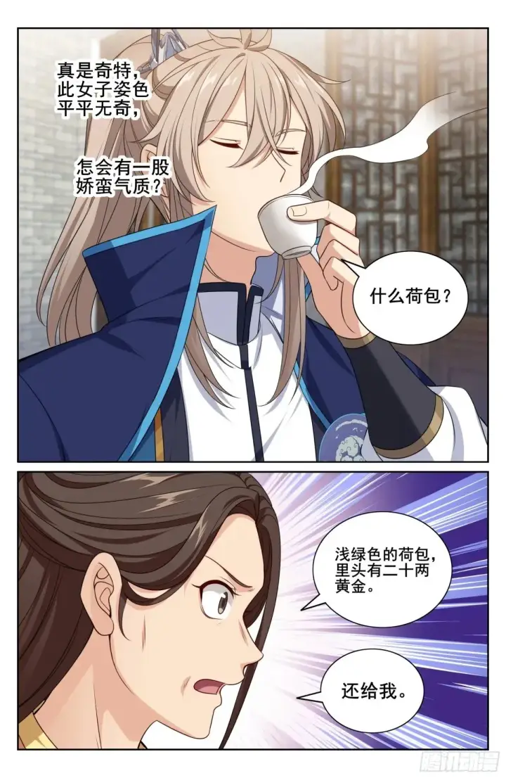 漫画《大奉打更人》347差距太大第20张图
