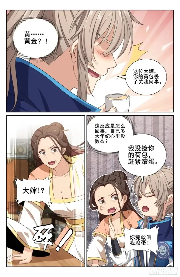 漫画《大奉打更人》347差距太大第21张图