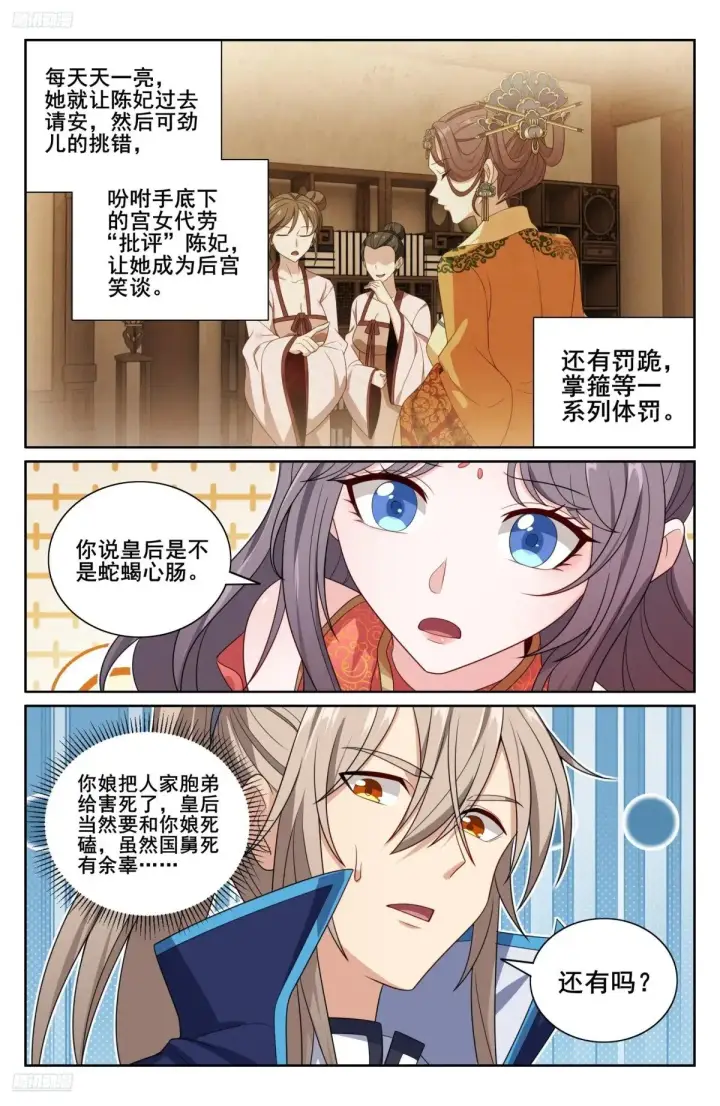 漫画《大奉打更人》347差距太大第3张图