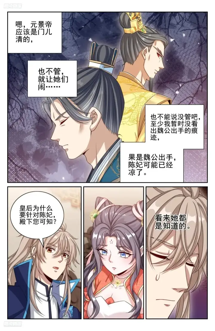 漫画《大奉打更人》347差距太大第6张图