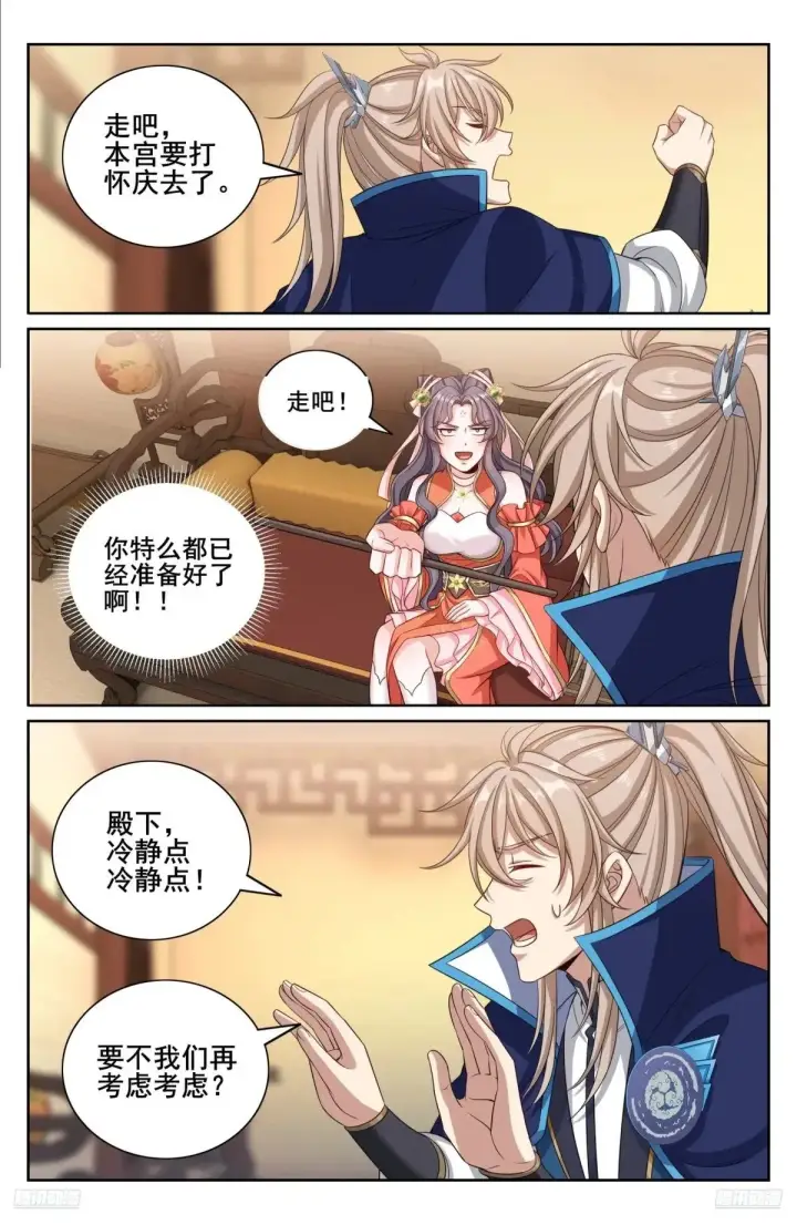 漫画《大奉打更人》347差距太大第7张图
