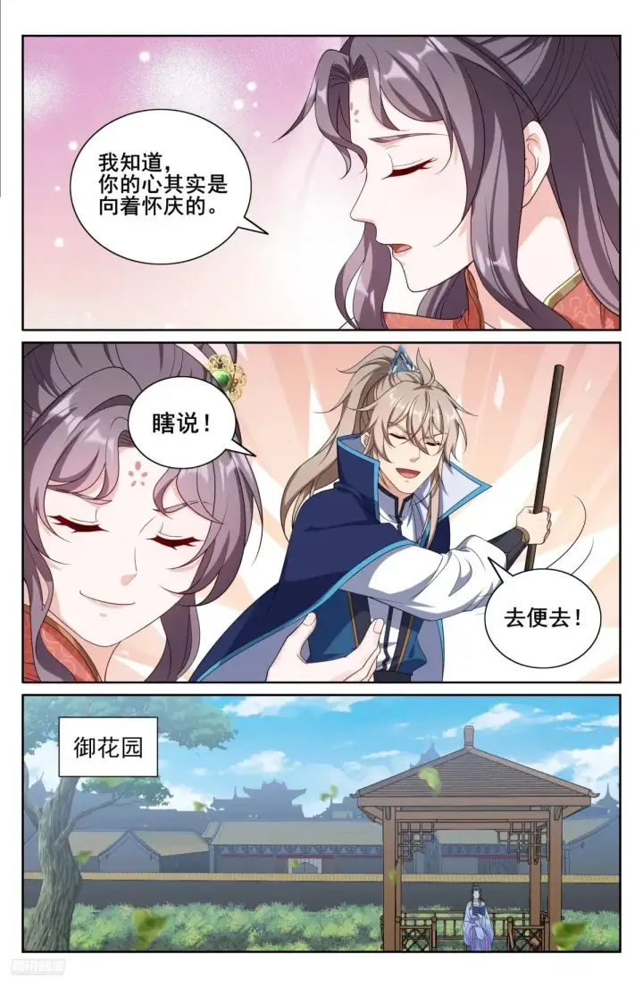 漫画《大奉打更人》347差距太大第8张图