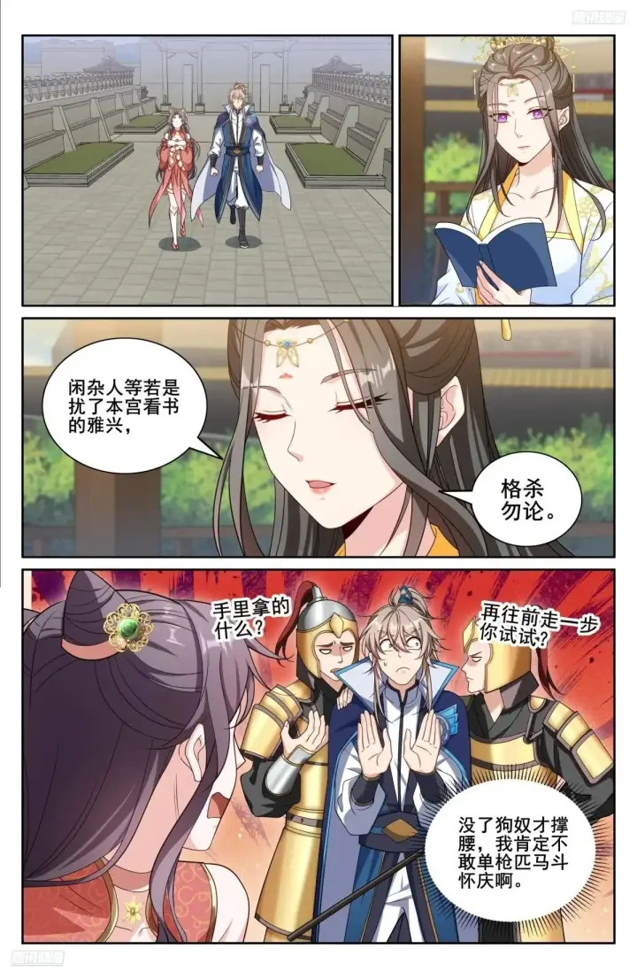 漫画《大奉打更人》347差距太大第9张图